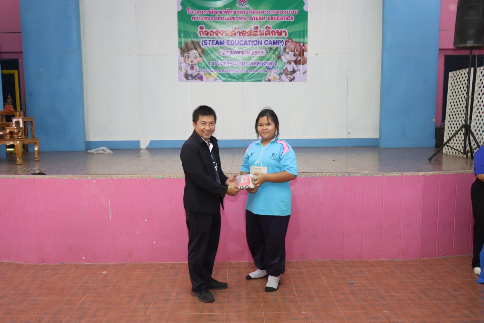 714. วันที่ 27 มกราคม 2569 โปรแกรมวิชาวิทยาศาสตร์ทั่วไป ได้จัดค่ายสเต็มศึกษาให้กับนักเรียนชั้นประถมศึกษาปีที่1-6 ณ โรงเรียนอนุบาลคลองขลุง จ.กำแพงเพชร